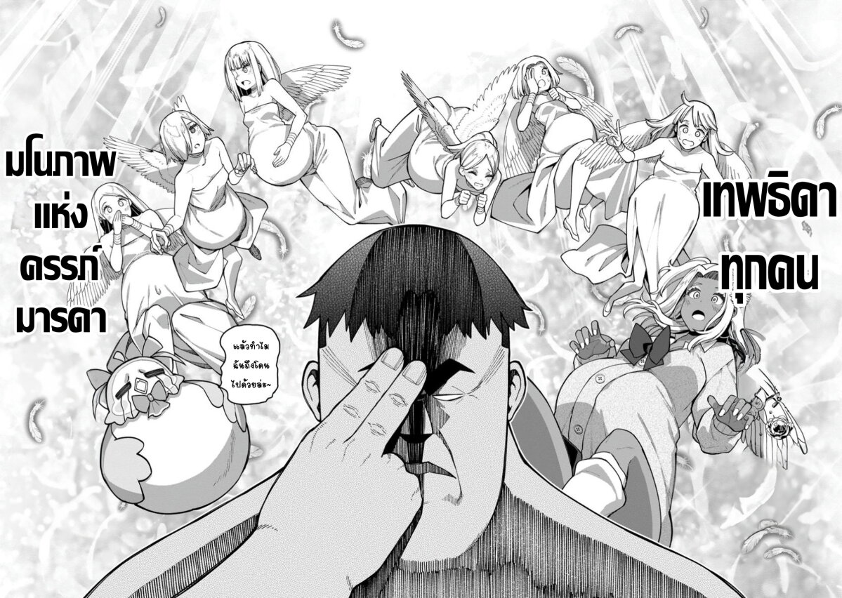 Harem Ou no Isekai Press Manyuuki 13 28