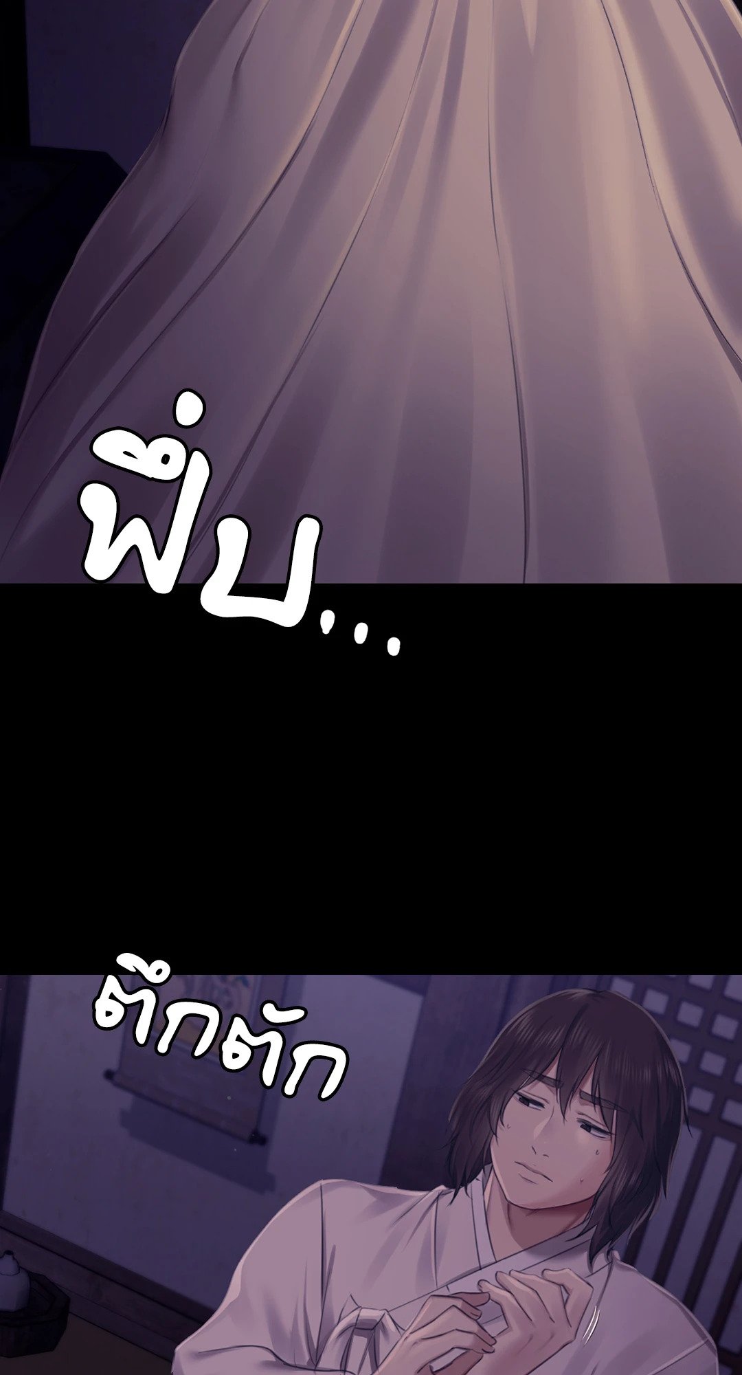 Madam (คุณนาย) 105 (35)
