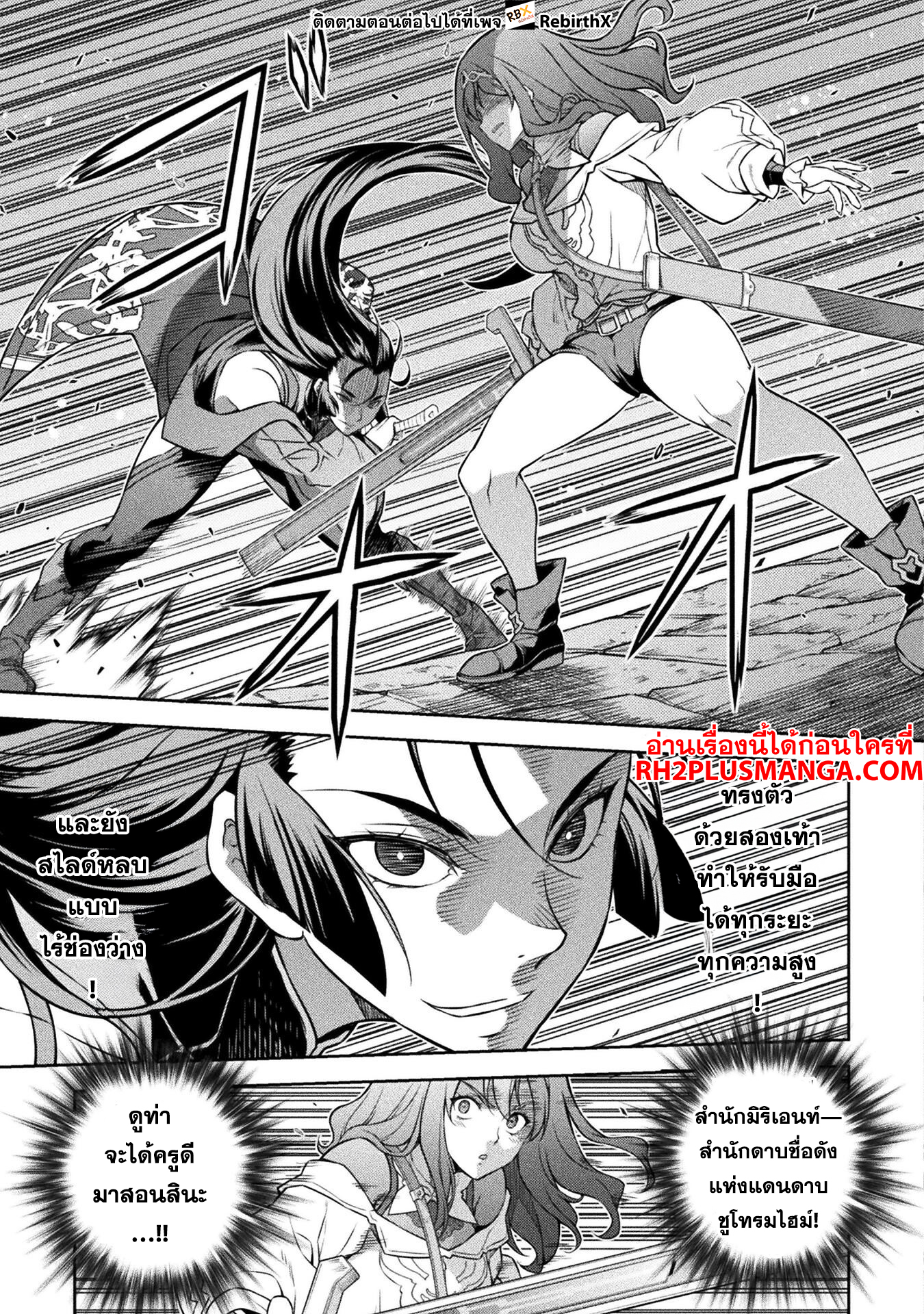 Drawing Saikyou Mangaka Wa Oekaki Skill De Isekai Musou Suru 141 15