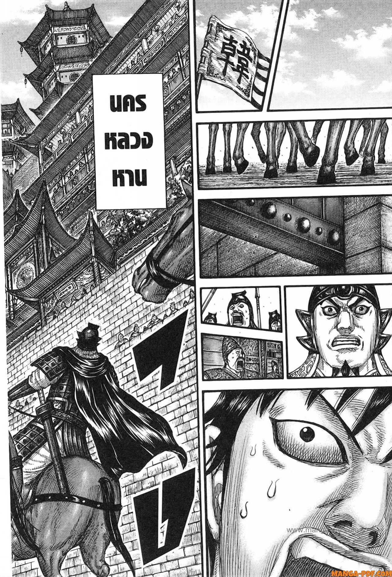 Kingdom 757 (8)