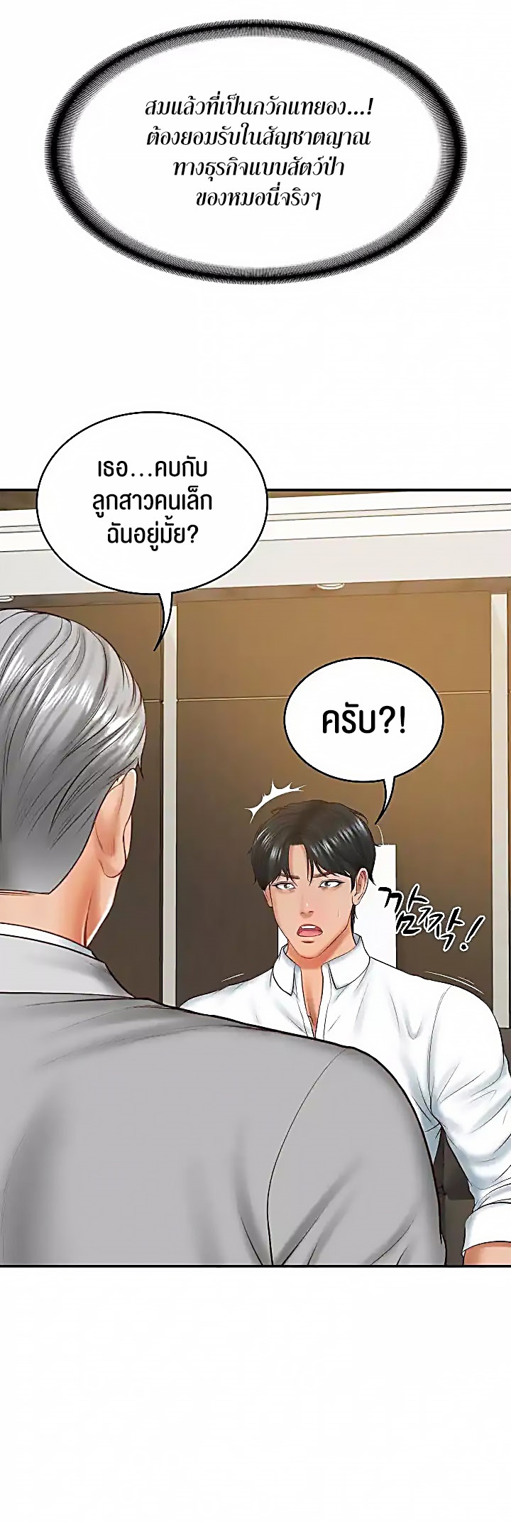 อ่านโดจิน เรื่อง The Billionaire's Monster Cock Son In Law 17 57