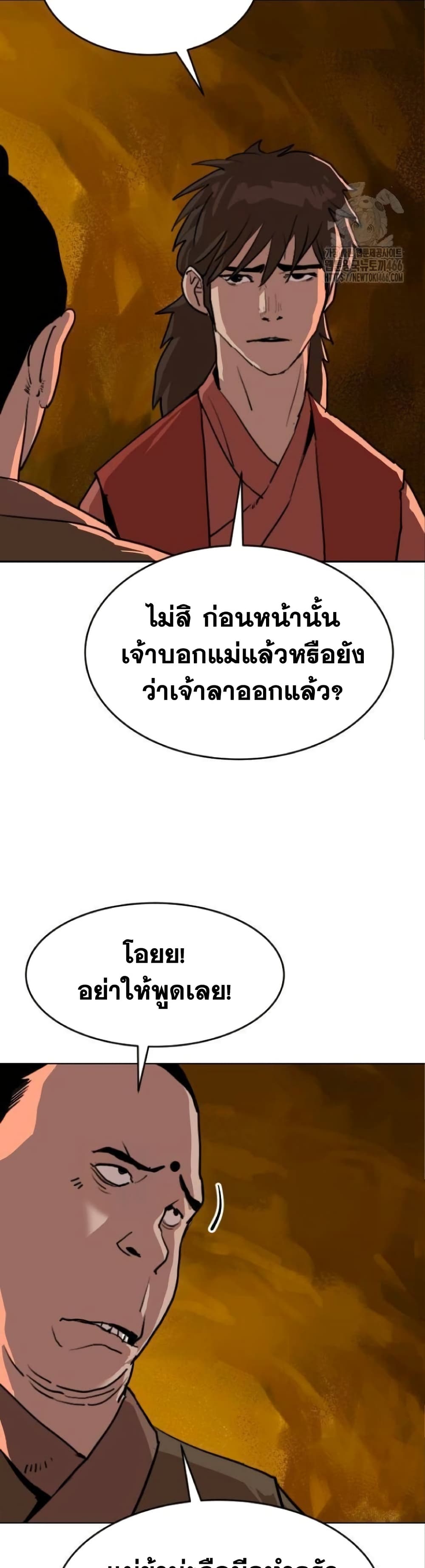 The Tales of Heaven and Earth 26 05