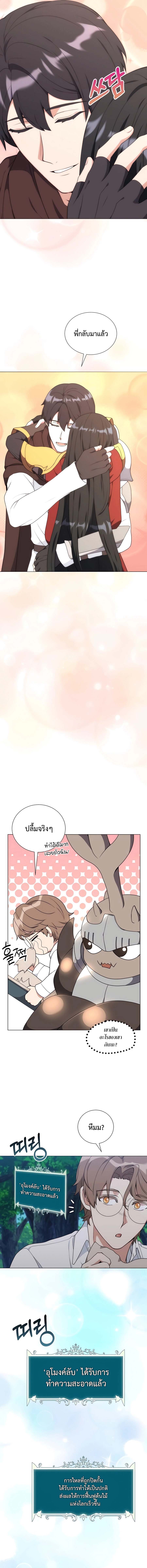 Hunter World’s Gardener 39 (24)