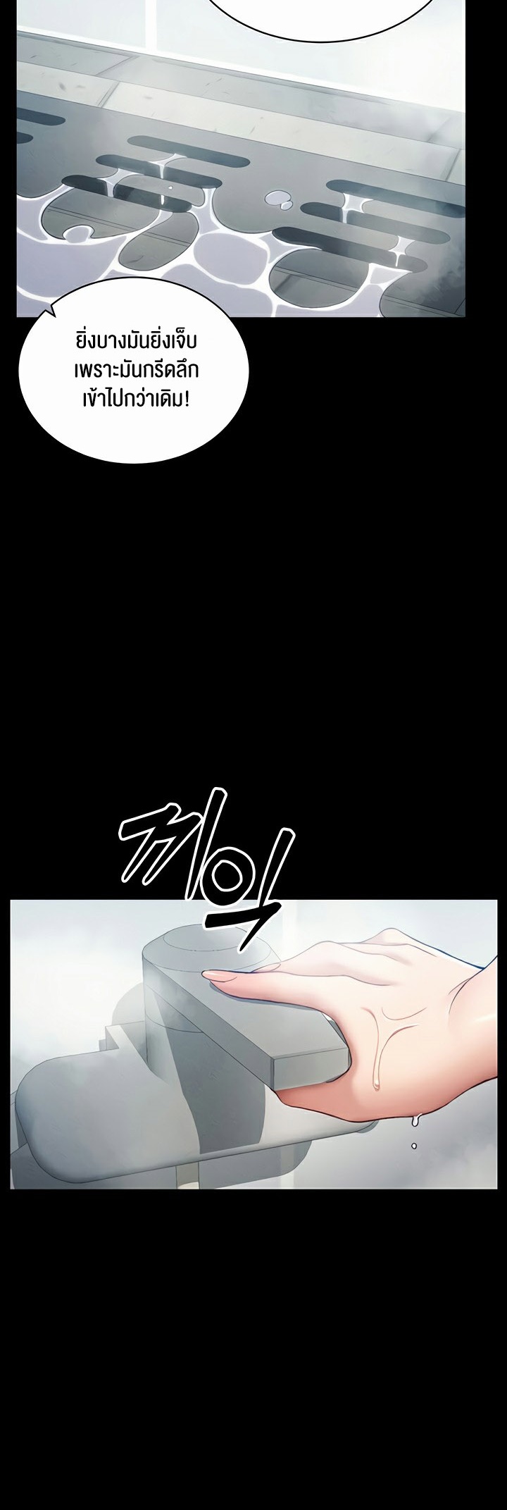 อ่านโดจิน เรื่อง Taming A Female Bully 18 18