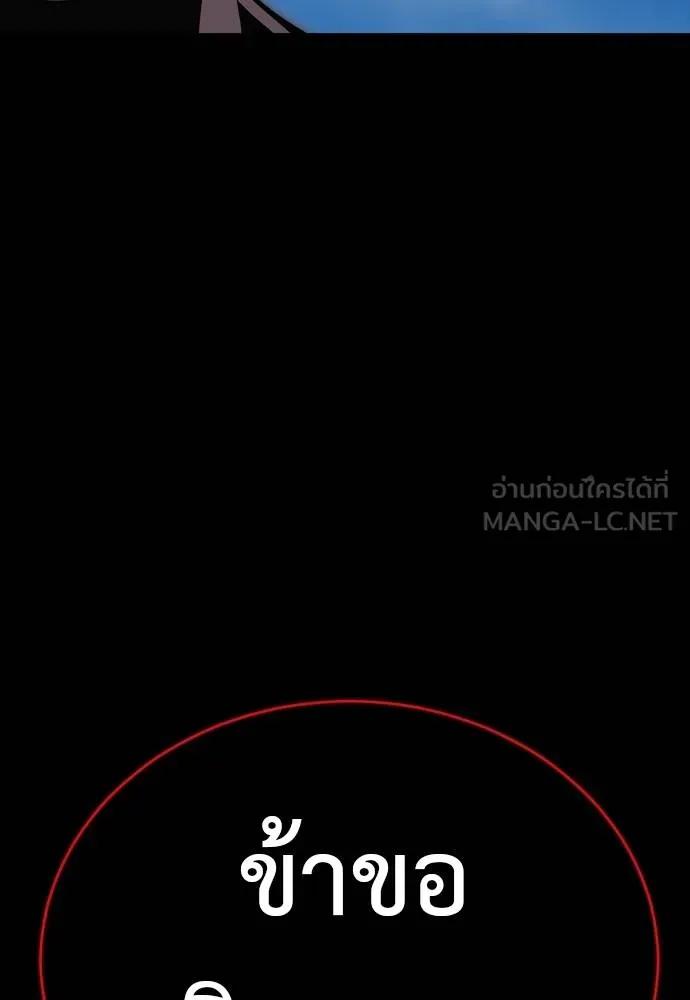 Reincarnation Path of The Underworld King 55 216
