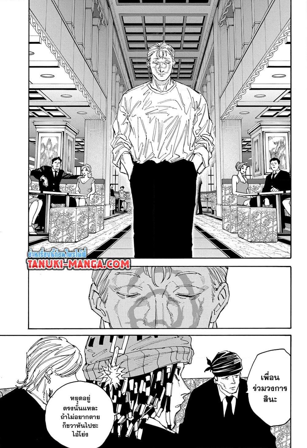 Sakamoto Days 139 13
