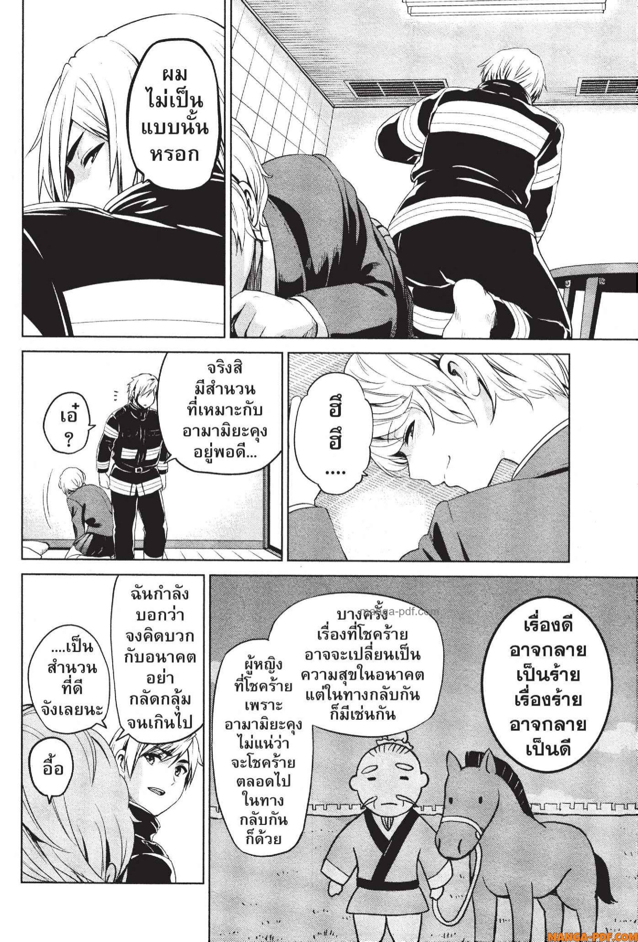 INFECTION 78 (12)