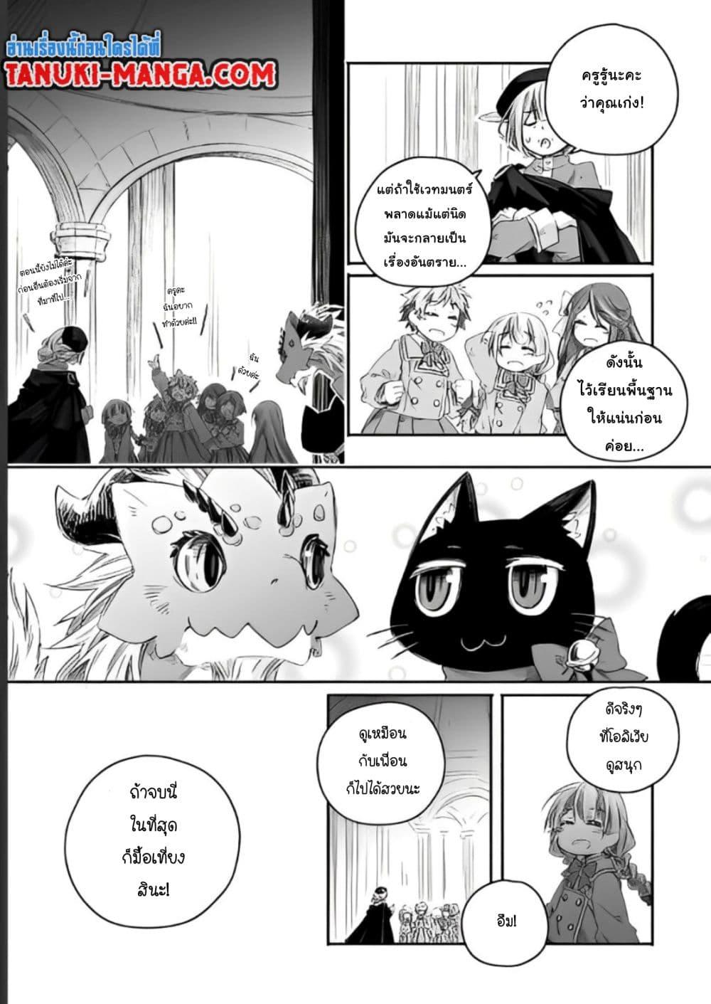 Totsuzen Papa Ni Natta Saikyou Dragon No Kosodate Nikki 15 15