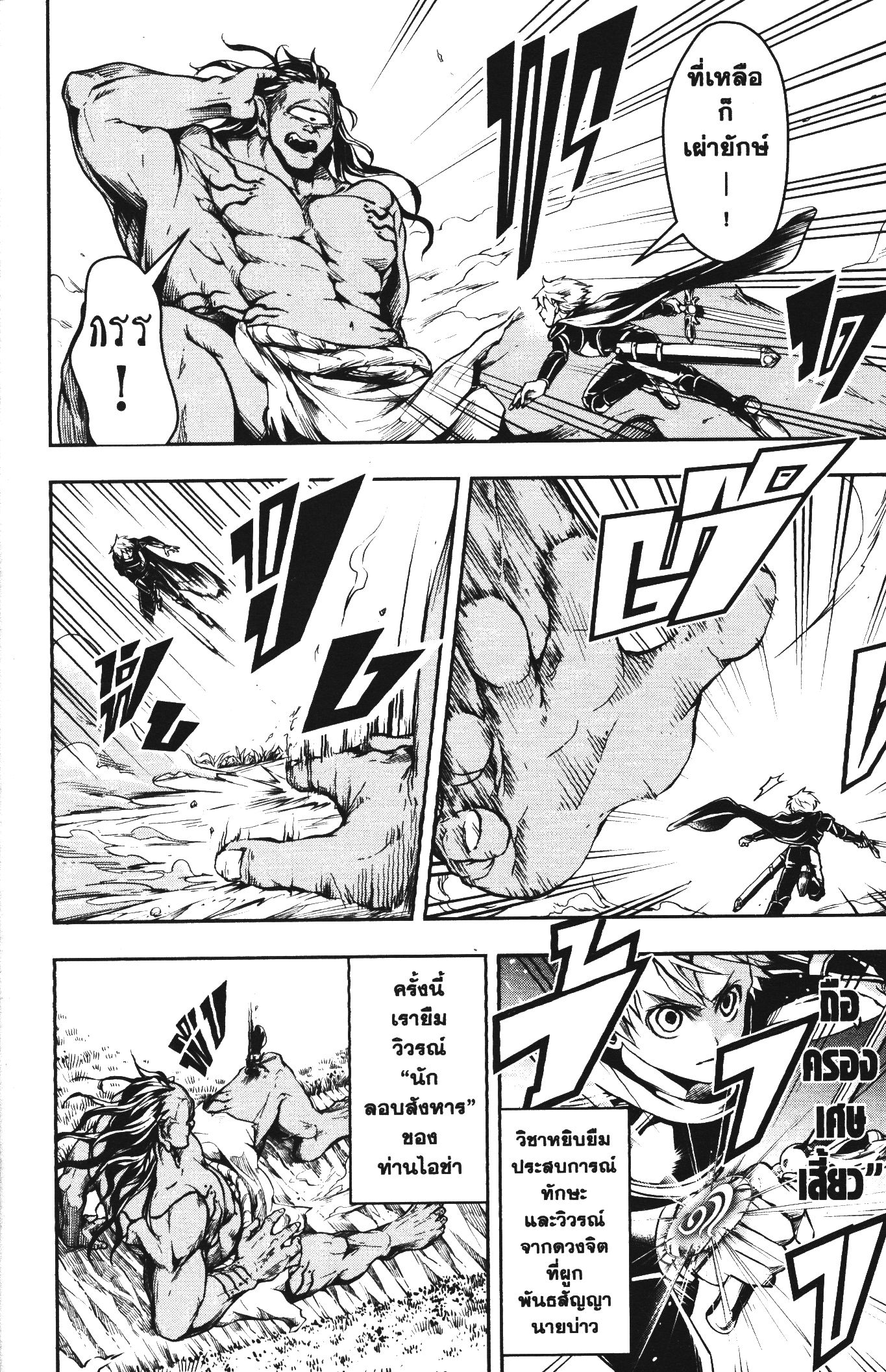 Shitsugyou Kenja no Nariagari 50 (12)