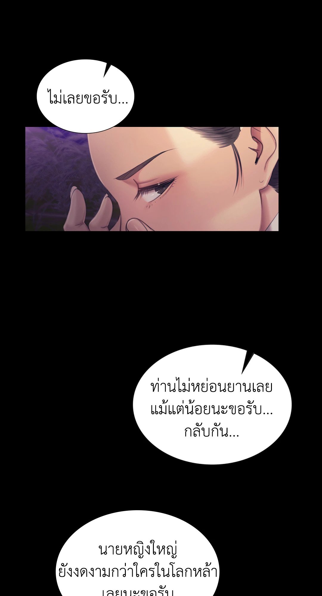 Madam (คุณนาย) 106 (67)