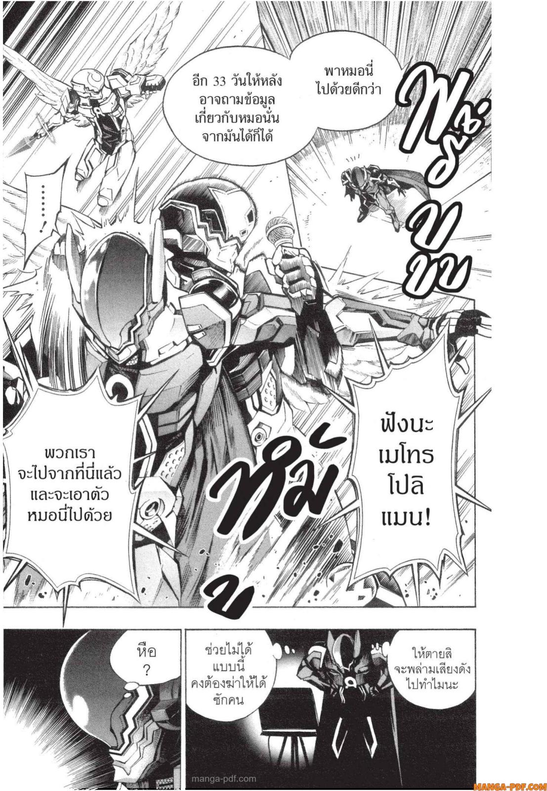 Platinum End 5 (33)