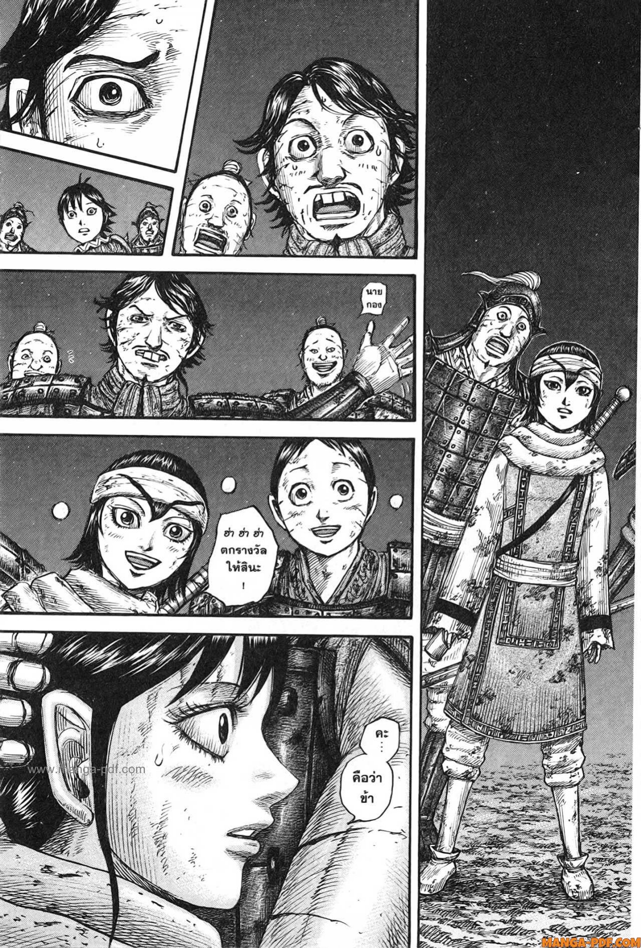 Kingdom 754 (3)