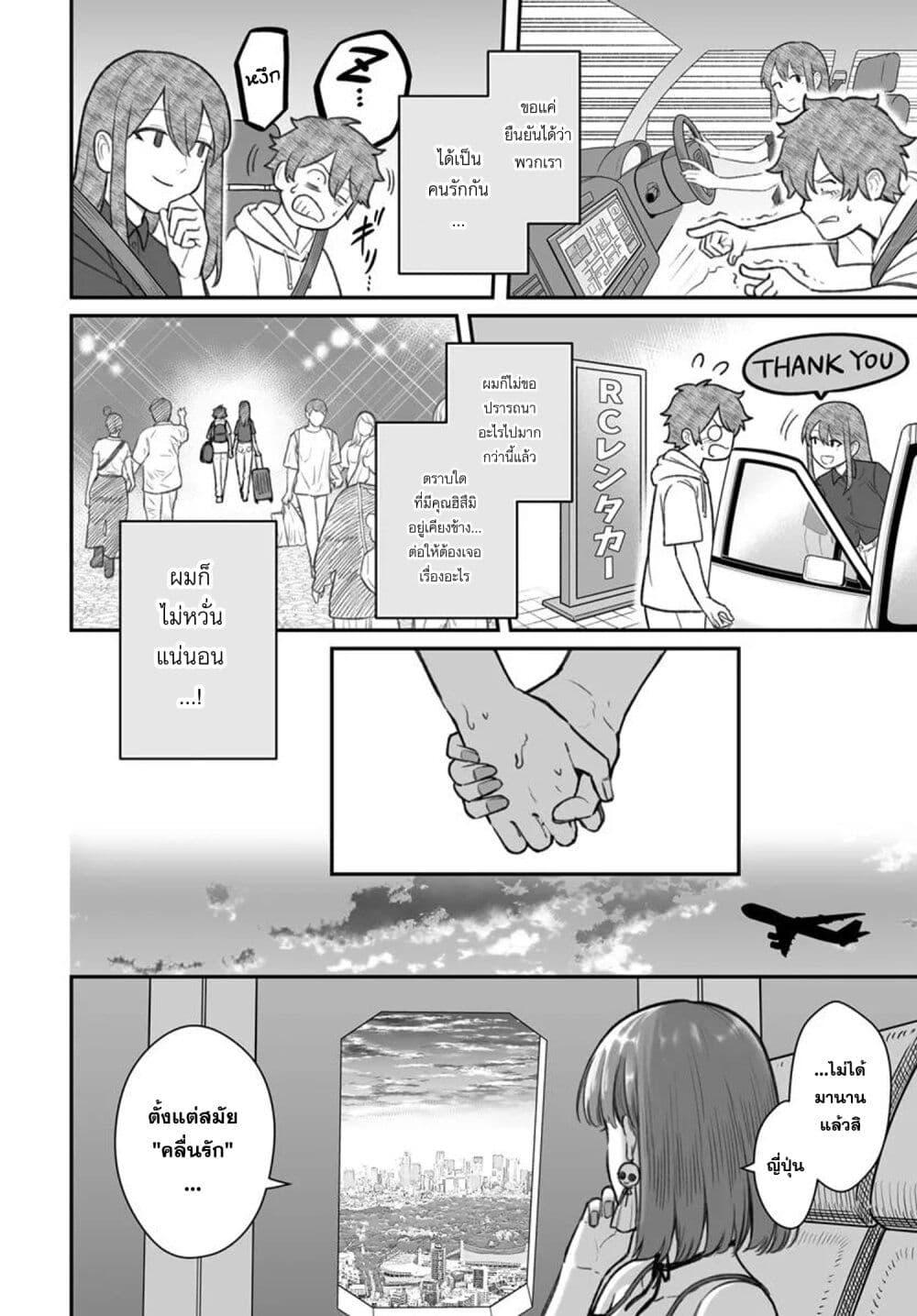 Dame Ningen no Itoshikata 11.2 14