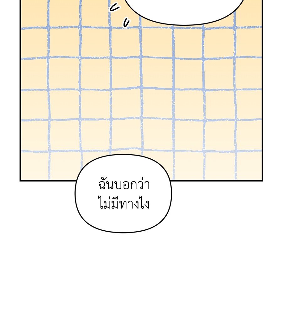 Childhood Friend Complex 19 (79)