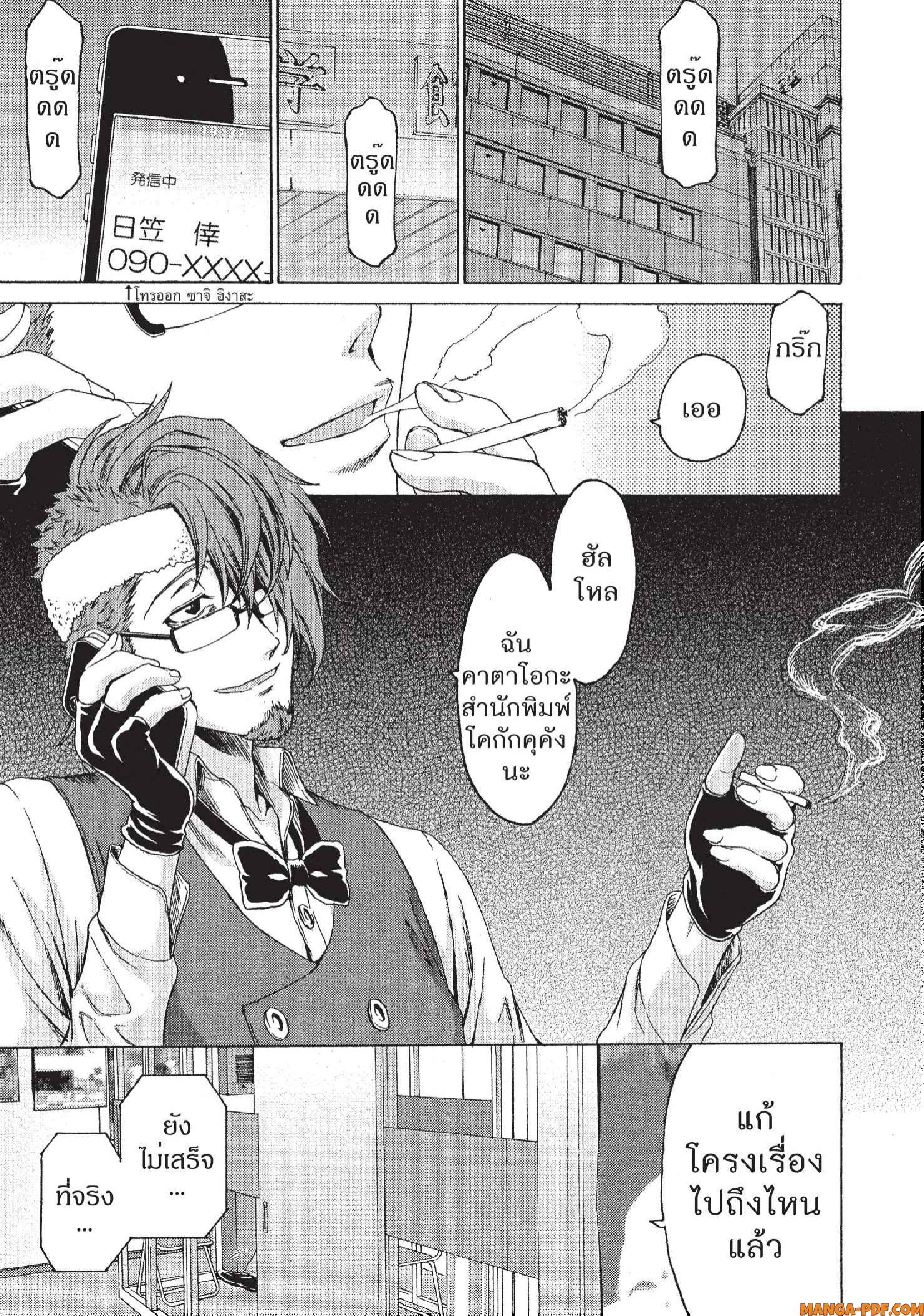 Man Ken 04 (3)