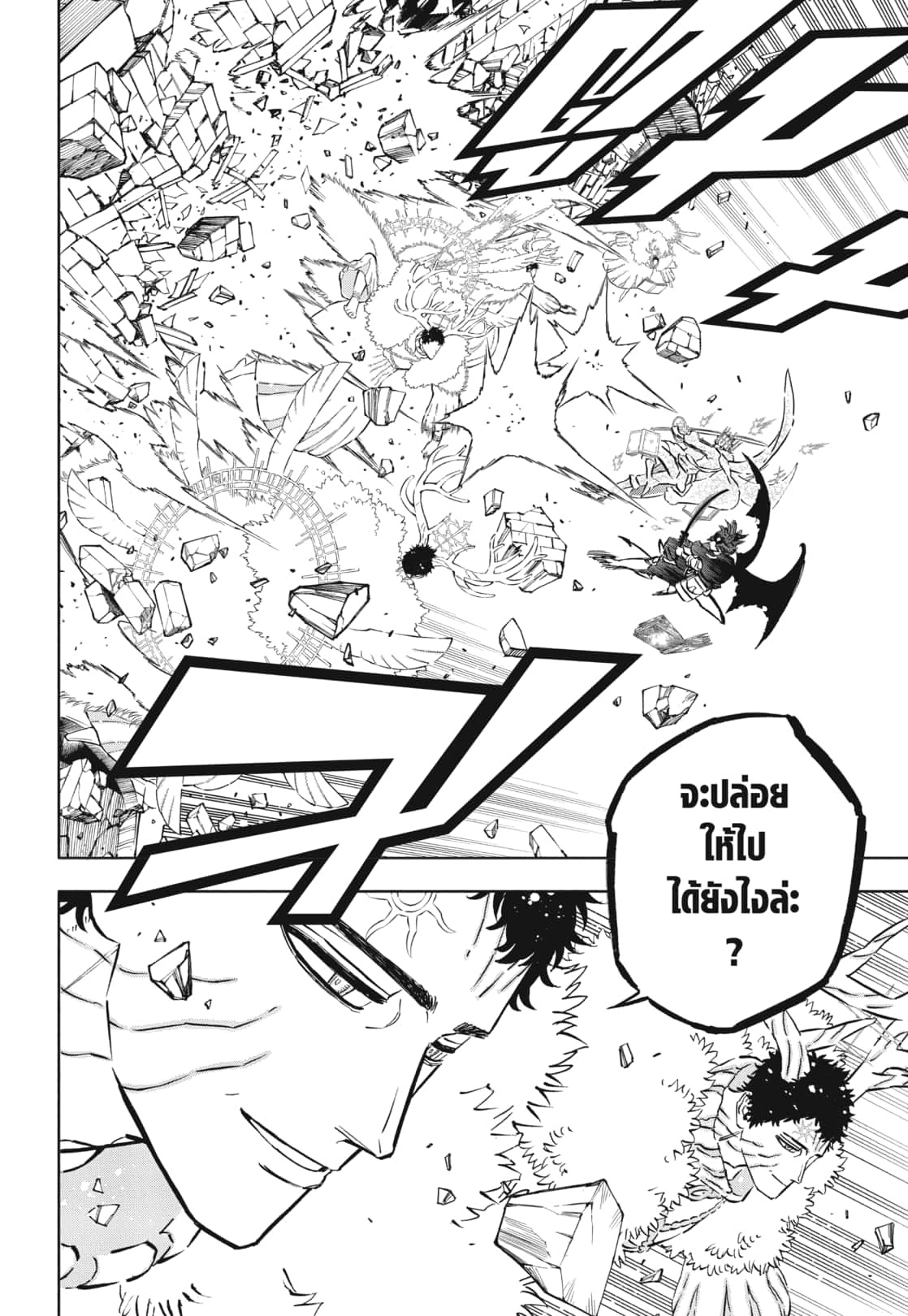 Black Clover 370 (8)