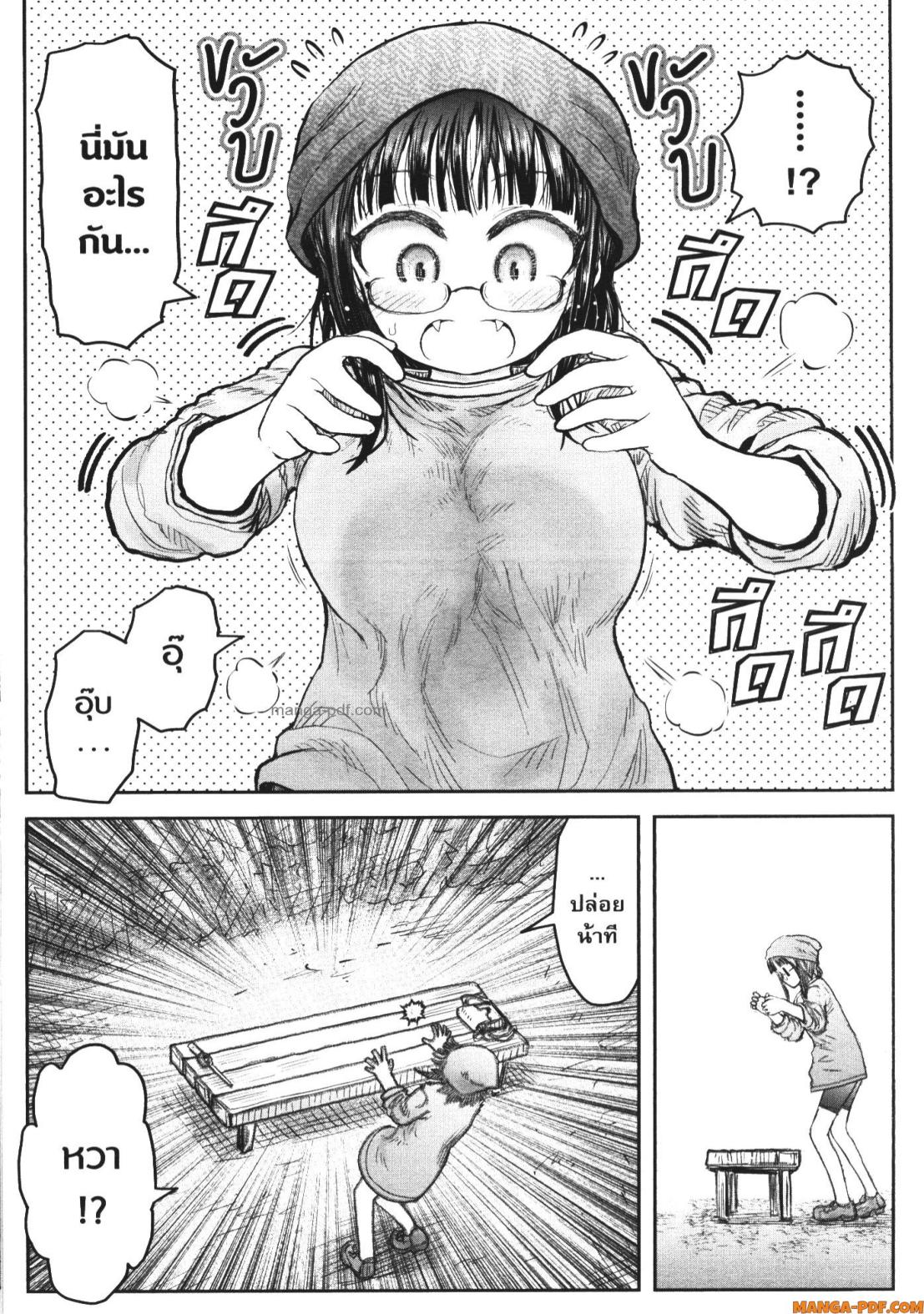 Isekai Ojisan 52 (9)