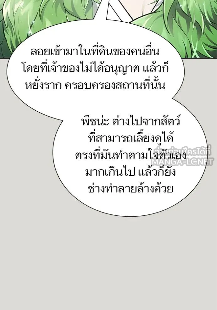 Tower of God 650 210