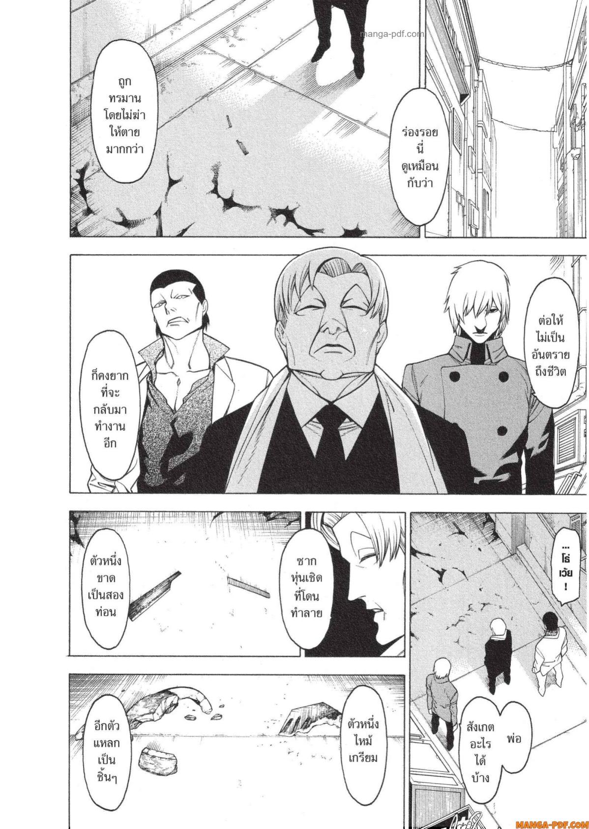 Mononogatari 17 (2)