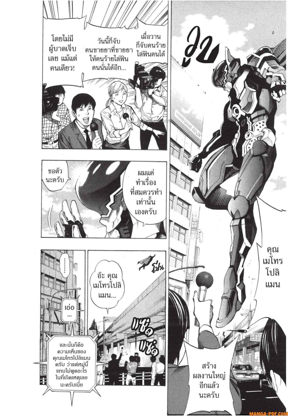 Platinum End 4 (46)