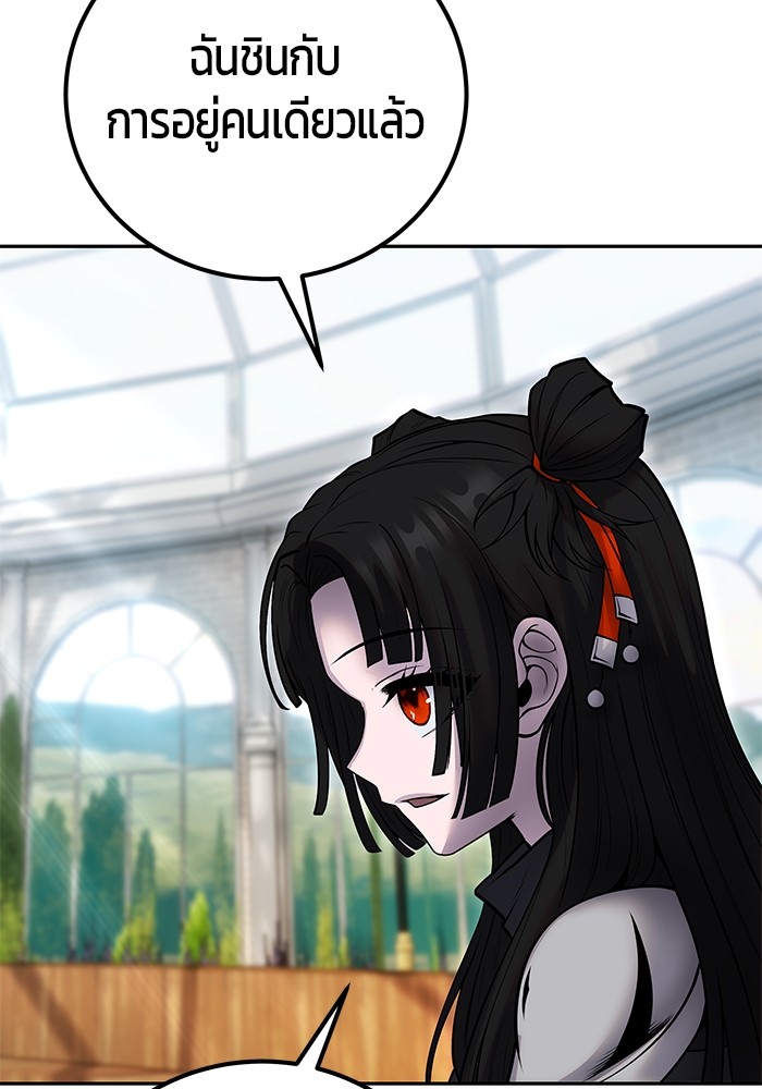 Secretly More Powerful than the Hero 51 (104)