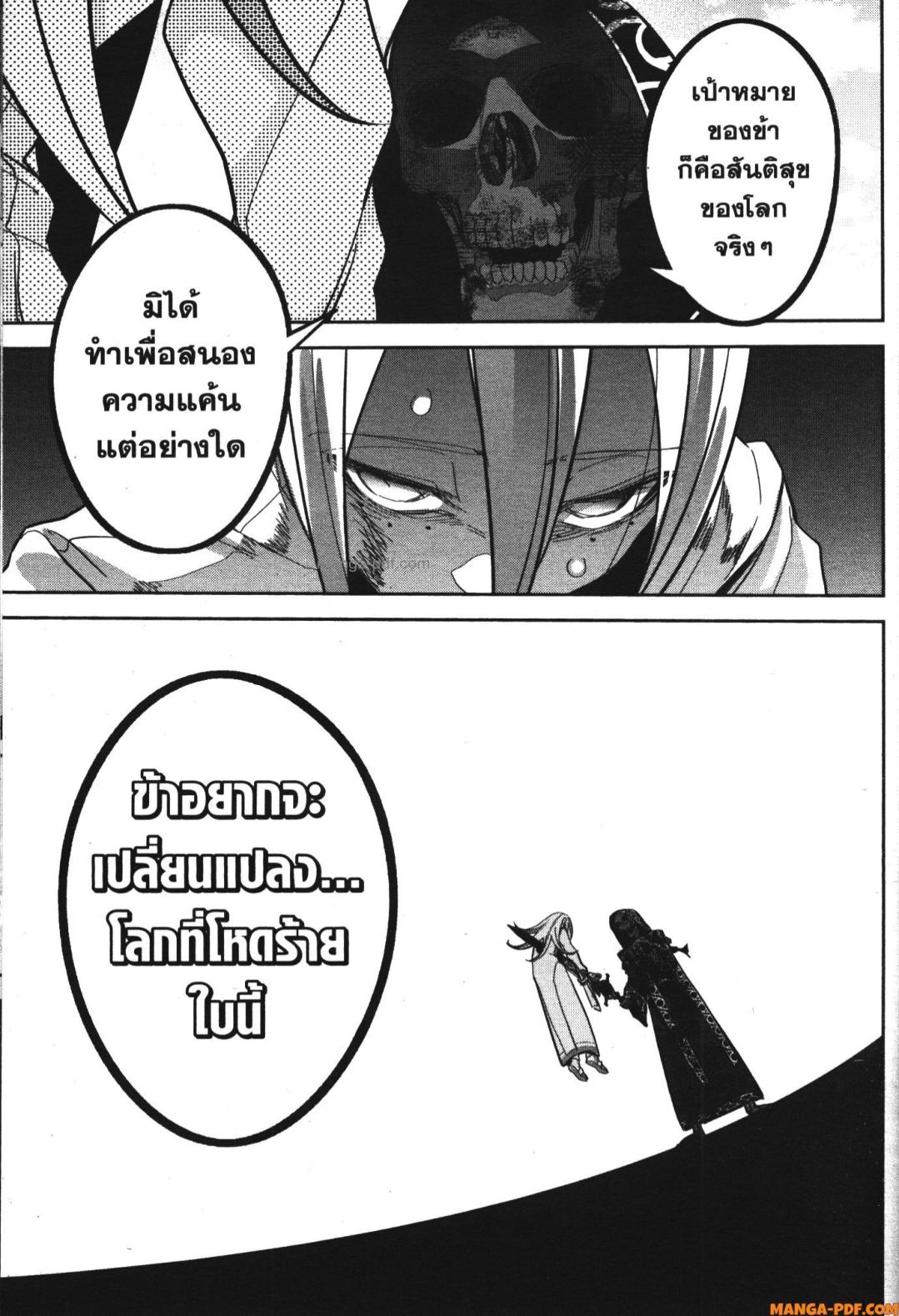 Shokei Sareta Kenja wa Lich ni Tensei Shite Shinryaku Sensou wo Hajimeru 28 (37)