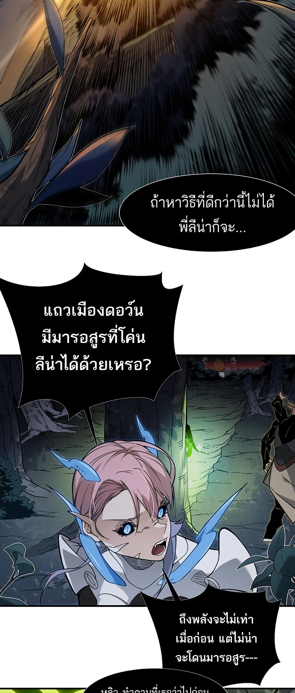 Demonic Evolution 97 29