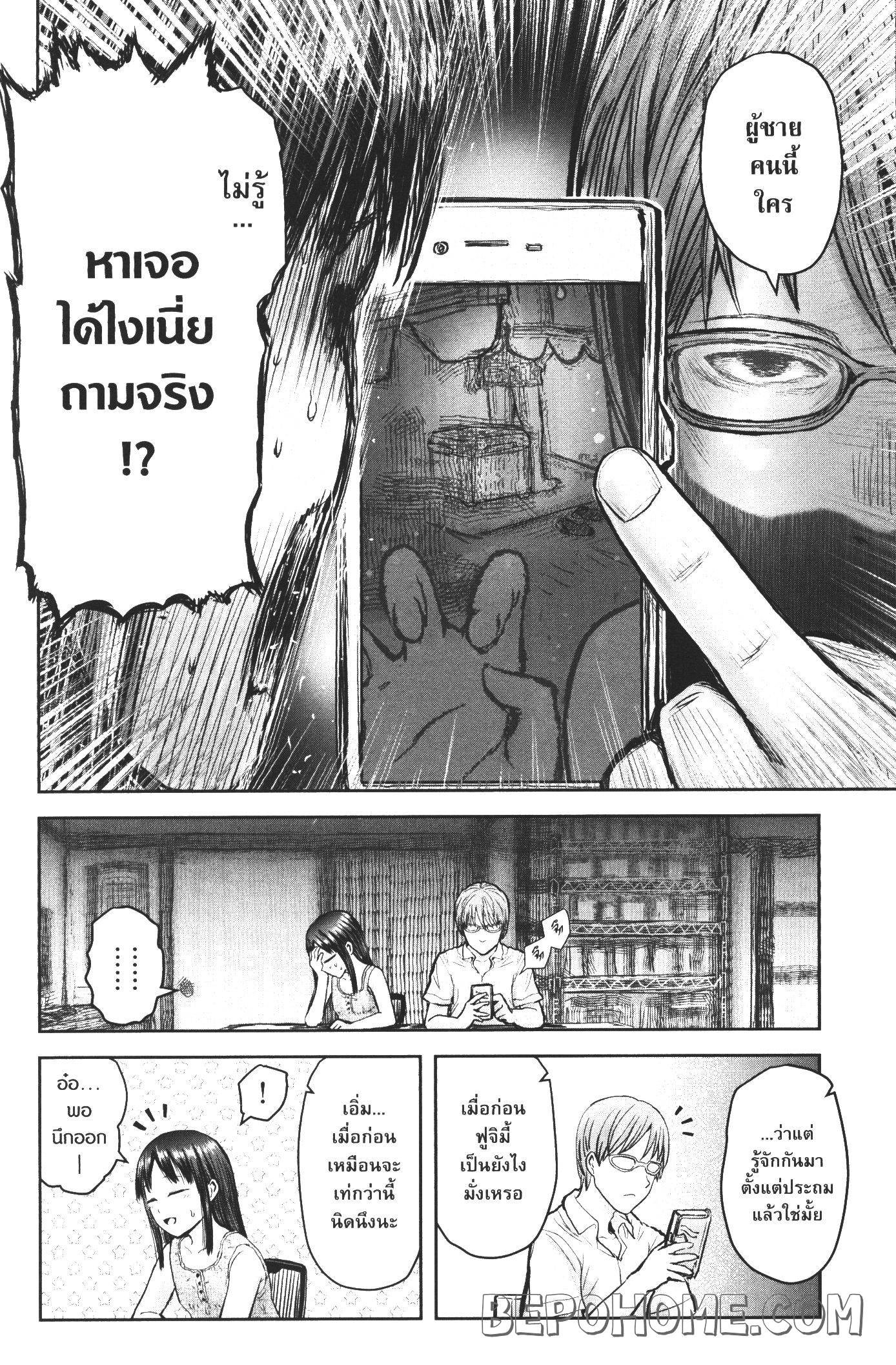Isekai Ojisan 24 (19)
