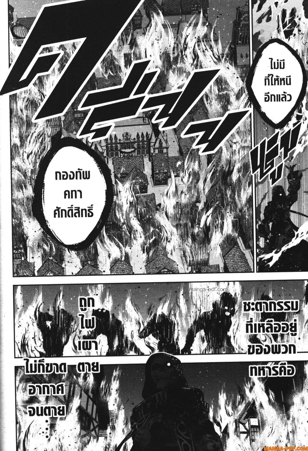Shokei Sareta Kenja wa Lich ni Tensei Shite Shinryaku Sensou wo Hajimeru 27 (10)