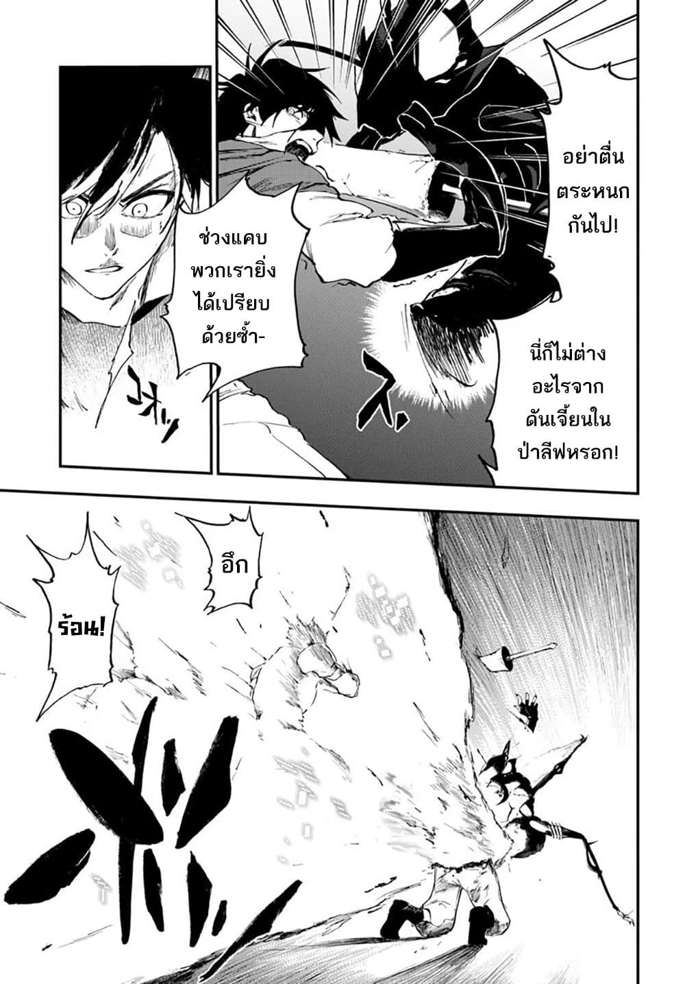 Ougon no Keikenchi 13 13