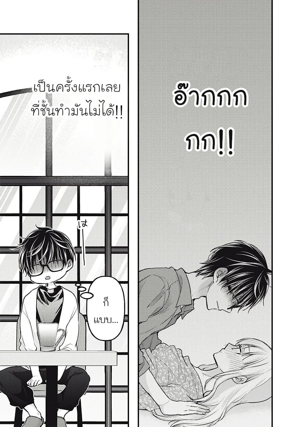 Mijuku na Futari de Gozaimasu ga 125 04