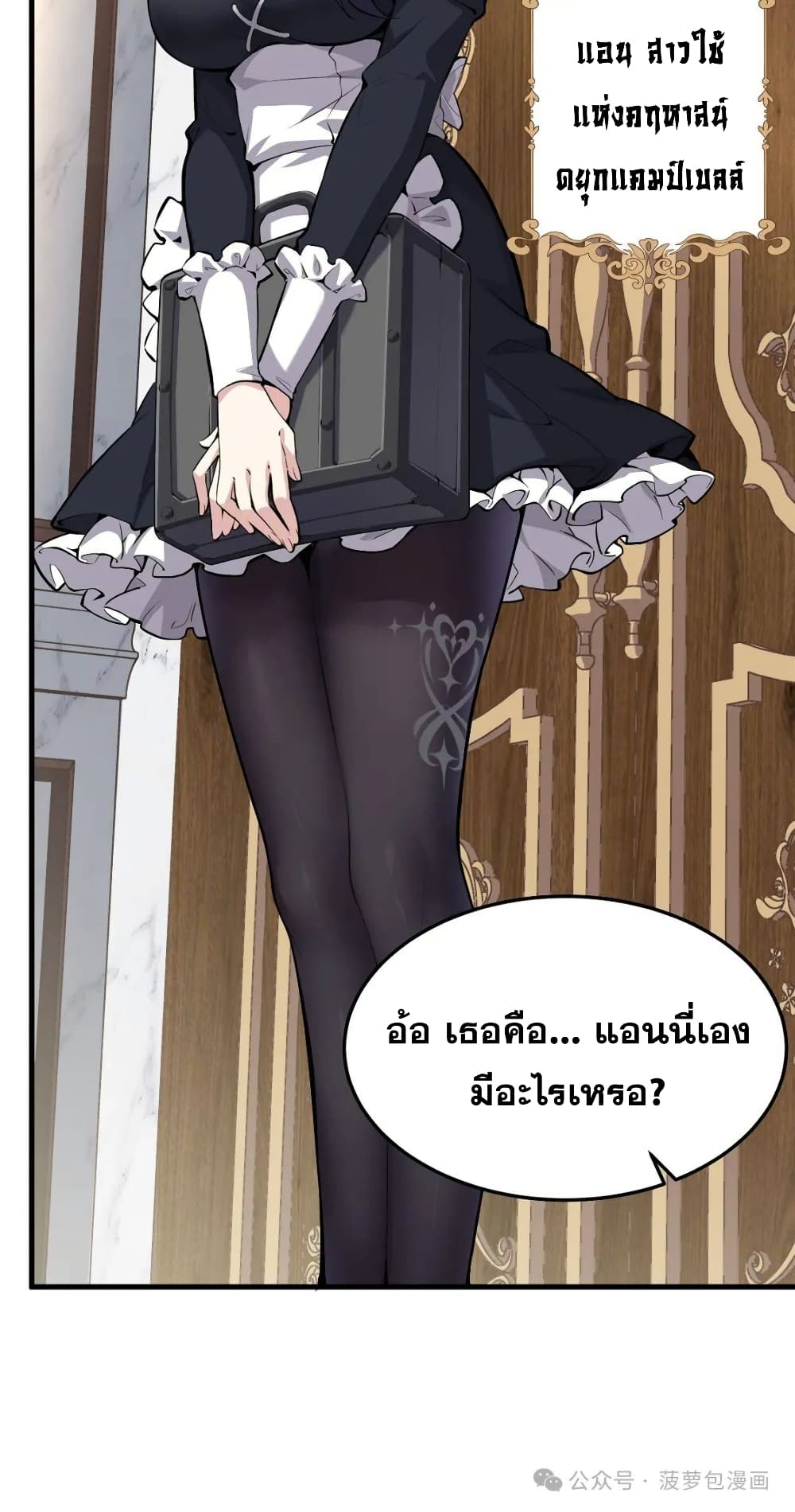 The Yellow haired Villain in Female Main Character's Novel wants Happiness 1 26