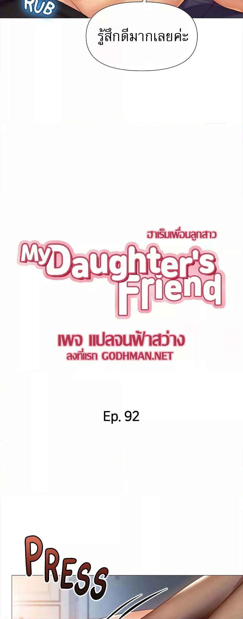 Daughter Friend 92 (7)