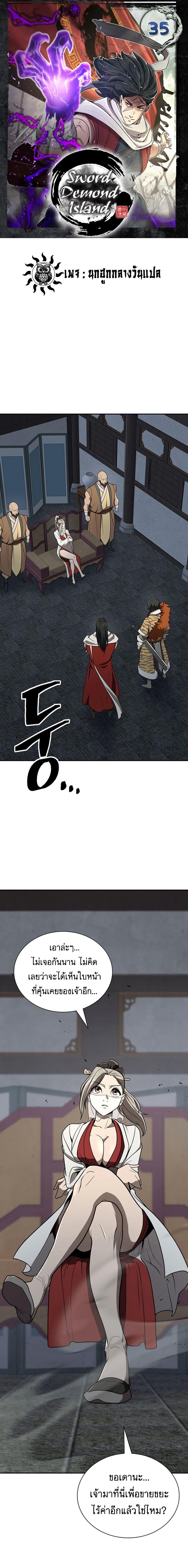 Sword Demon Island 35 01