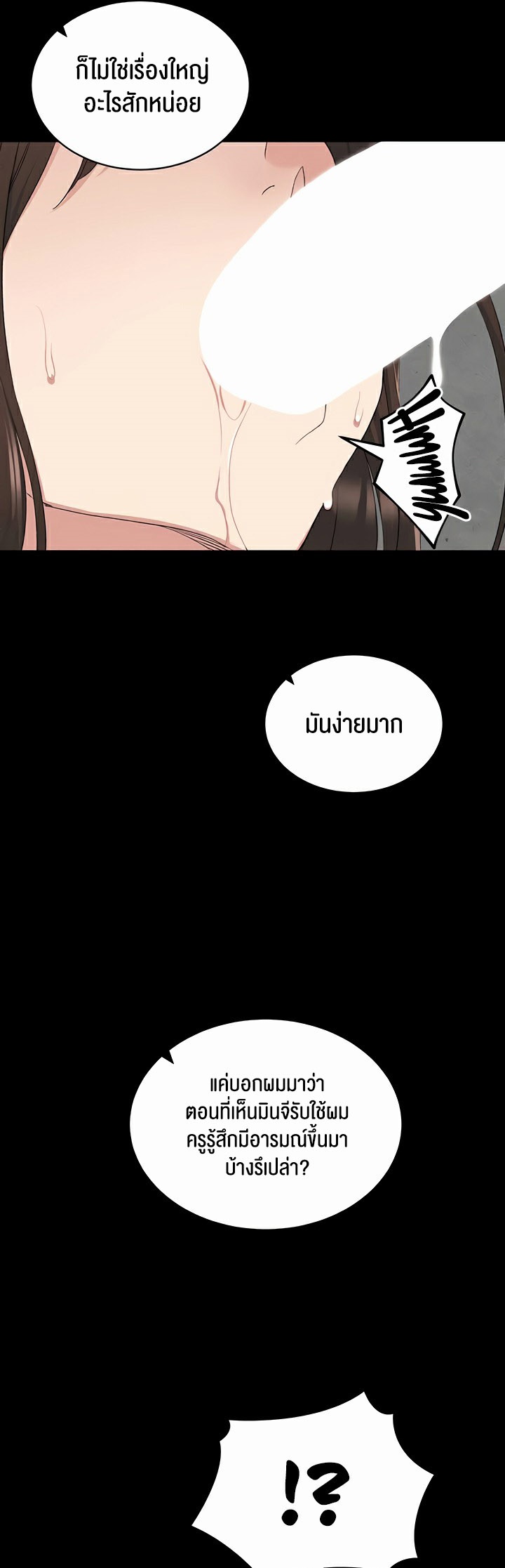 อ่านโดจิน เรื่อง Taming A Female Bully 17 46
