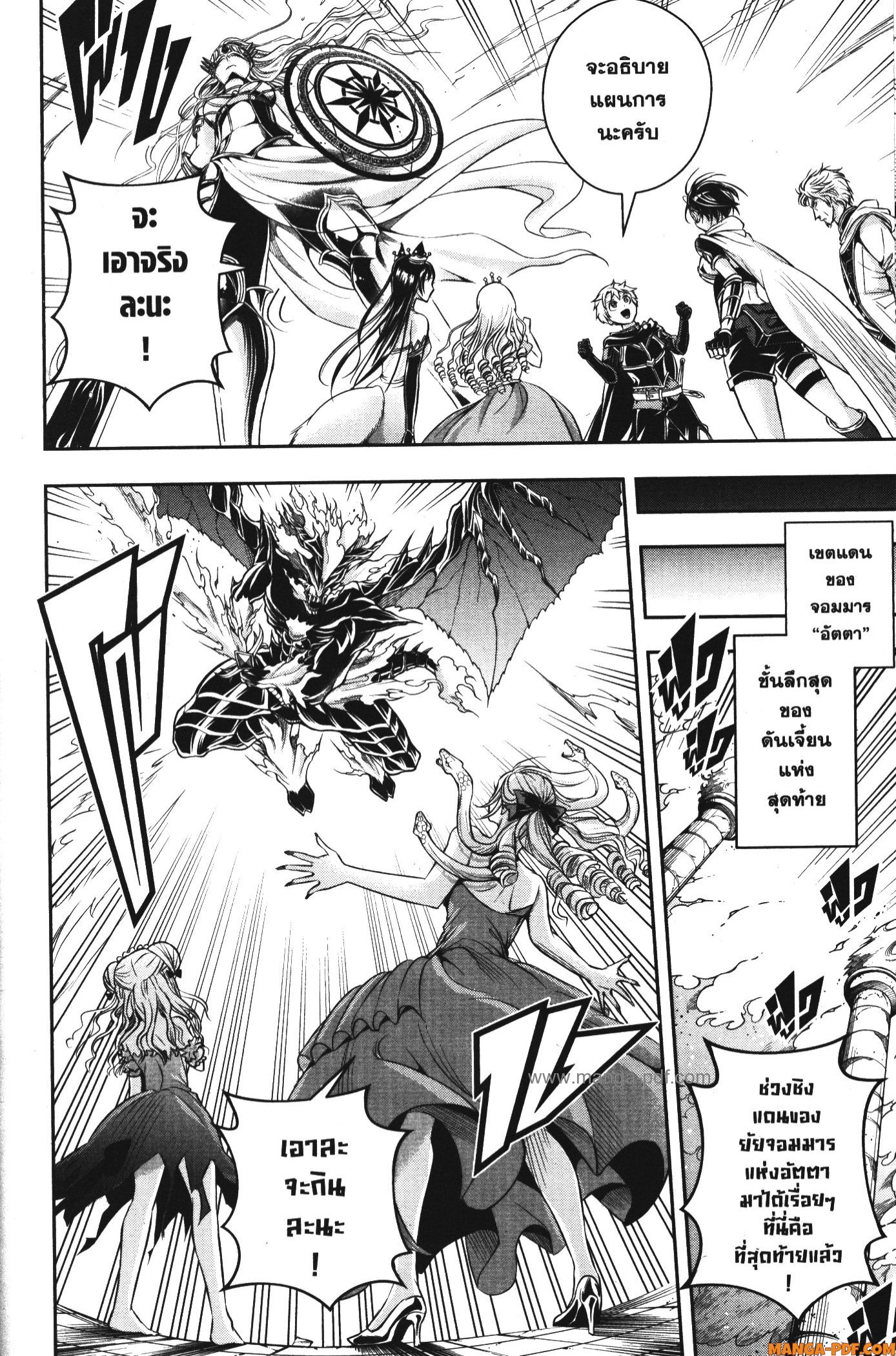 Shitsugyou Kenja no Nariagari 96 (4)