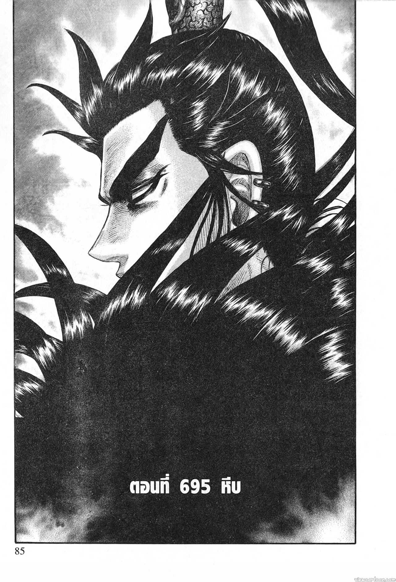 Kingdom 695 (1)