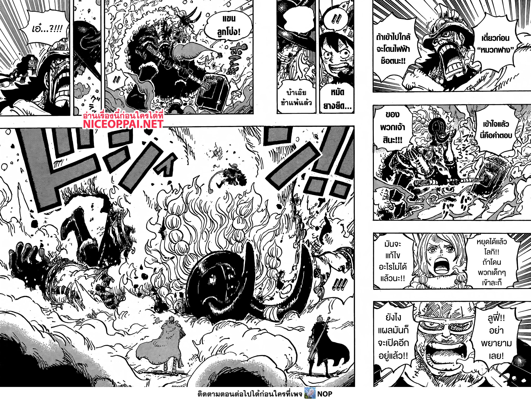 One Piece 1143 13