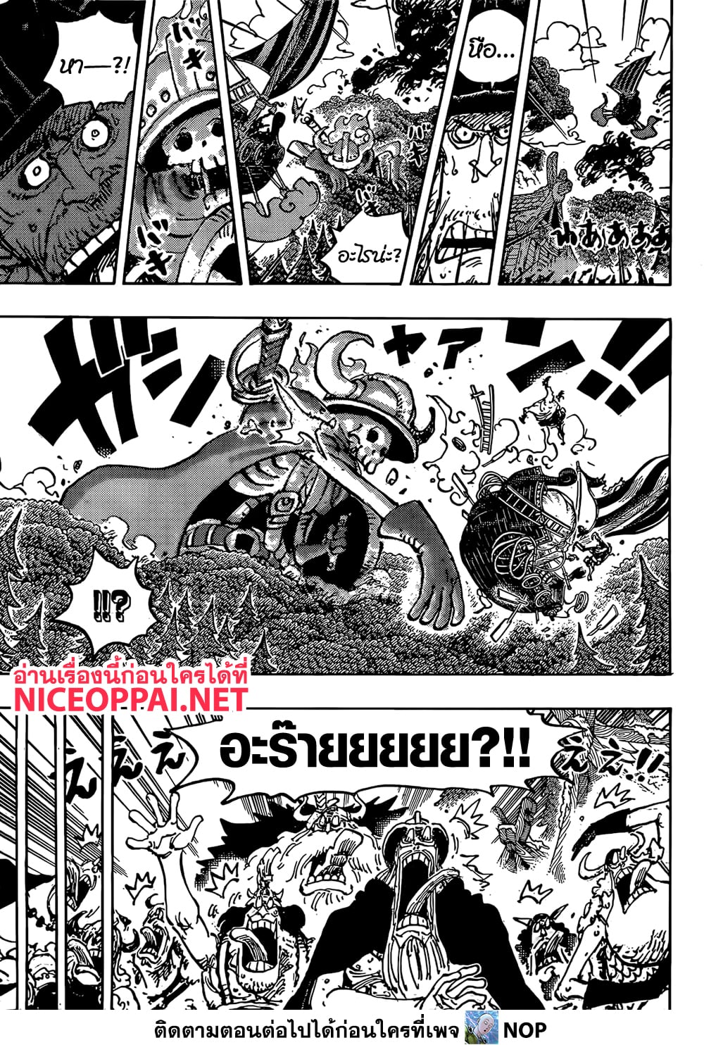 One Piece 1143 06