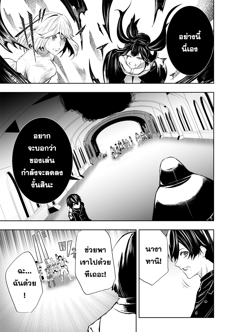 Ore dake Fuguu Skill no Isekai Shoukan Hangyakuki 78 (9)
