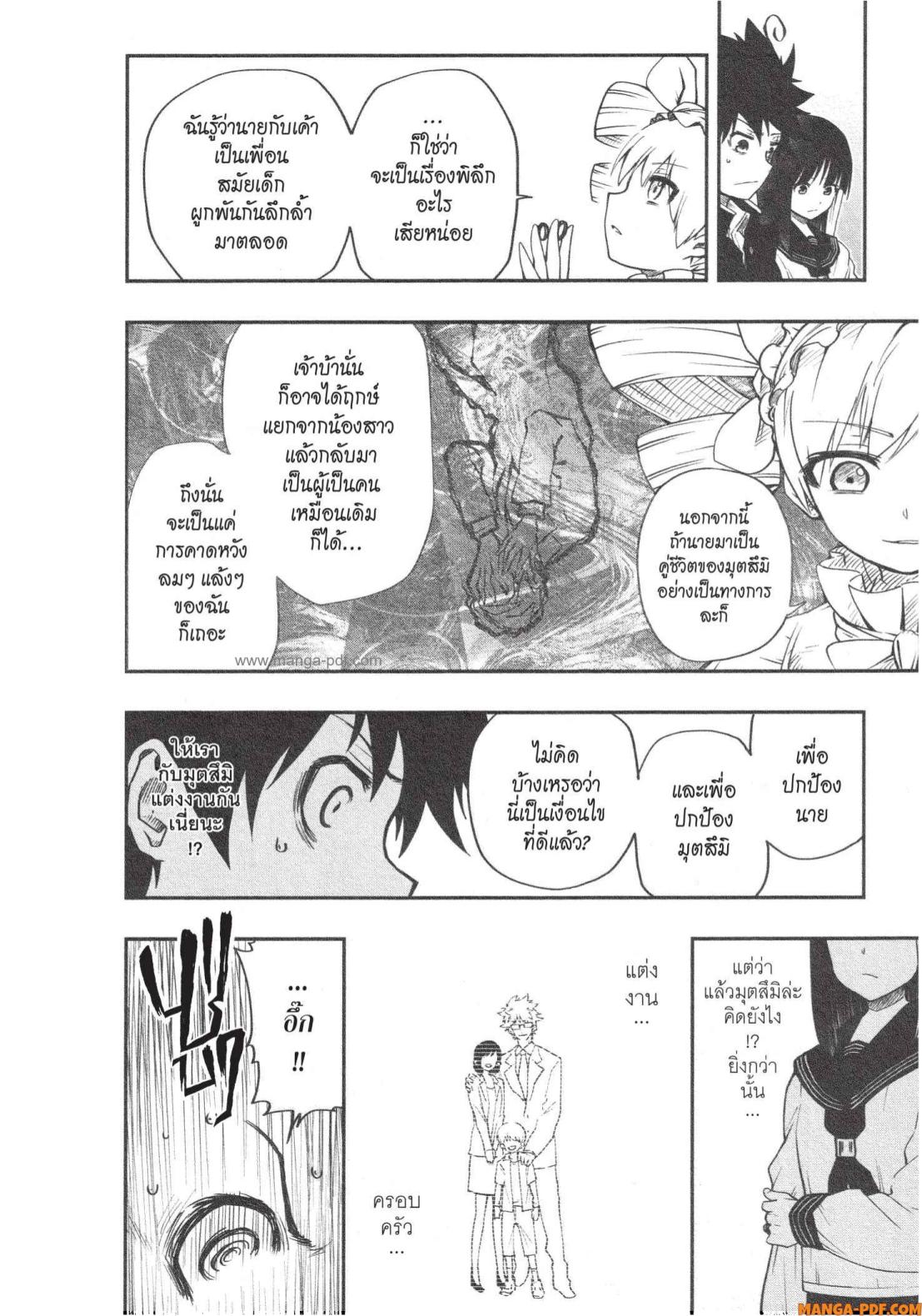 Yozakura san Chi no Daisakusen 1 (30)