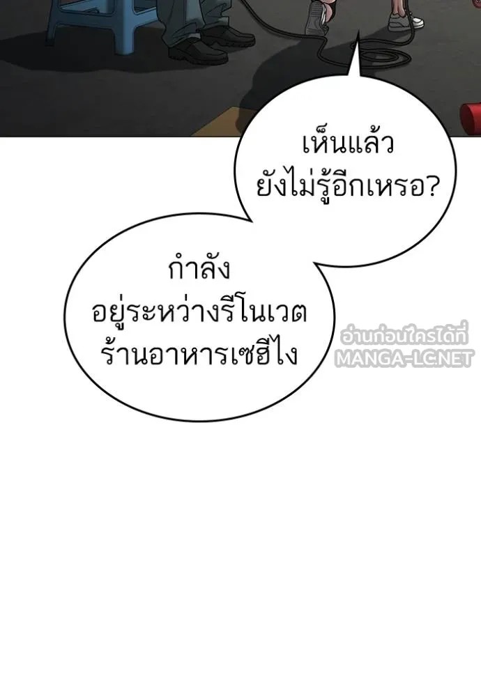 Reality Quest 147 008