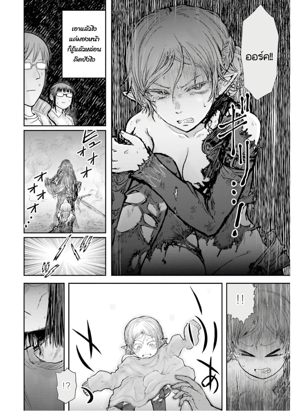 Isekai Ojisan 16 (5)