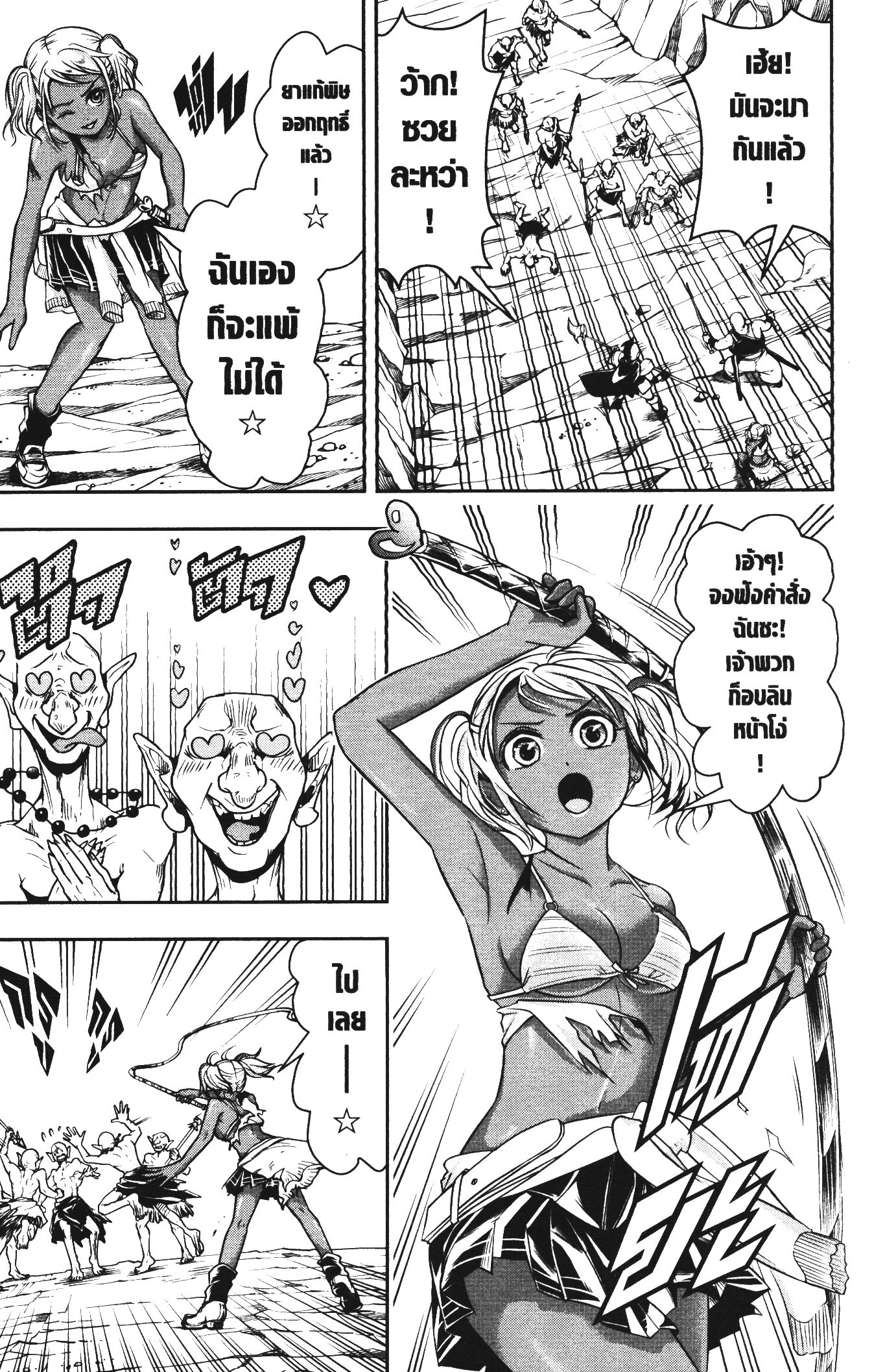 Shitsugyou Kenja no Nariagari 52.5 (6)