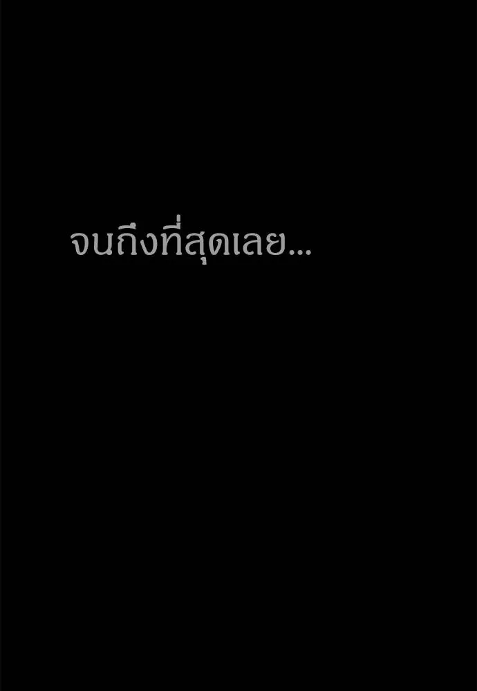Undercover! Chaebol High School 85 199