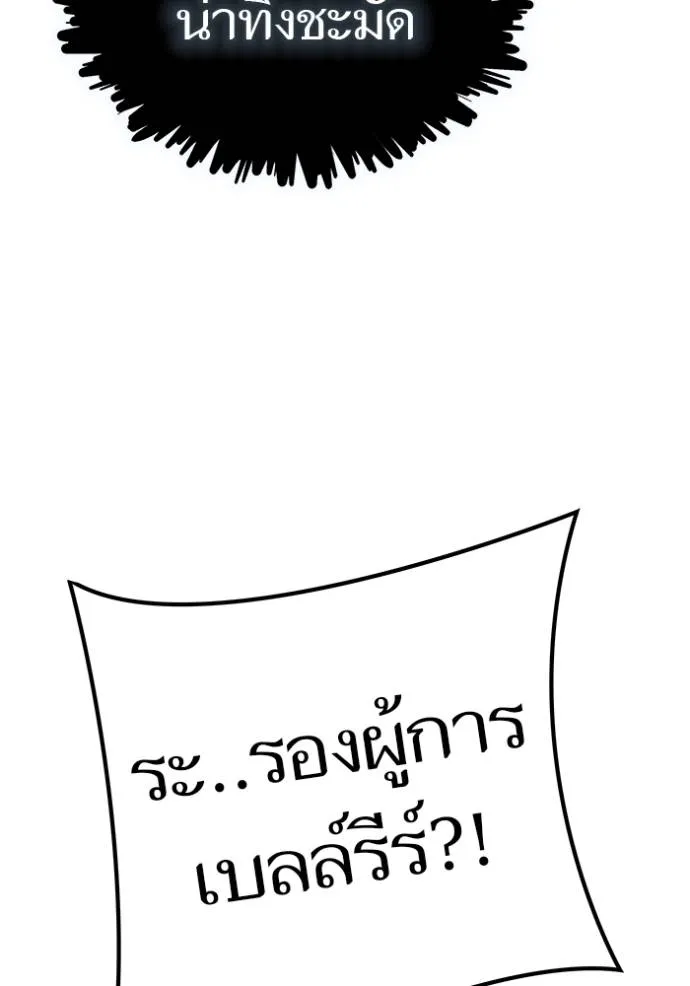 Tower of God 646 095
