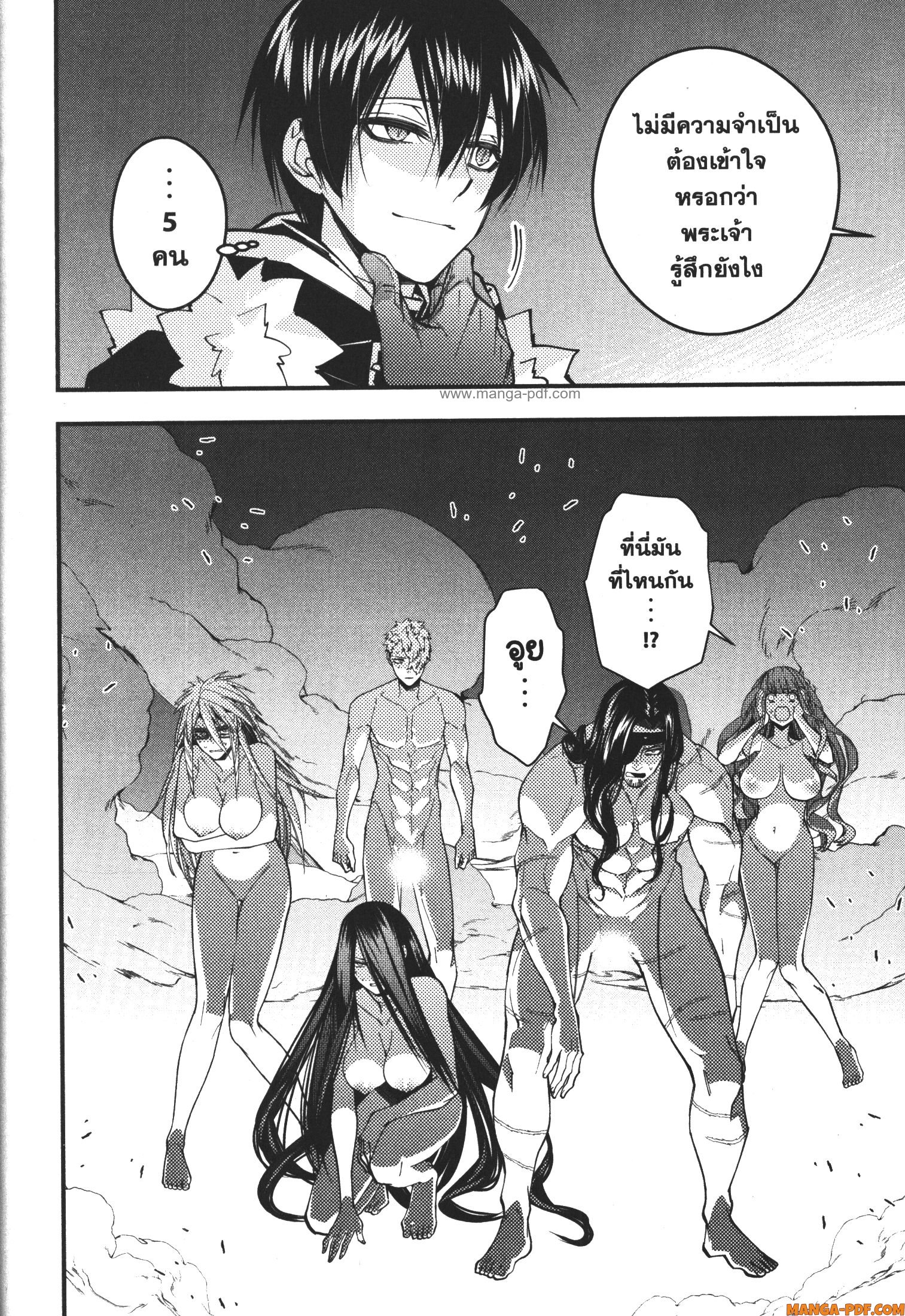 Fukushuu o Koinegau Saikyou Yuusha wa Yami no Chikara de Senmetsu Musou Suru 71 (2)