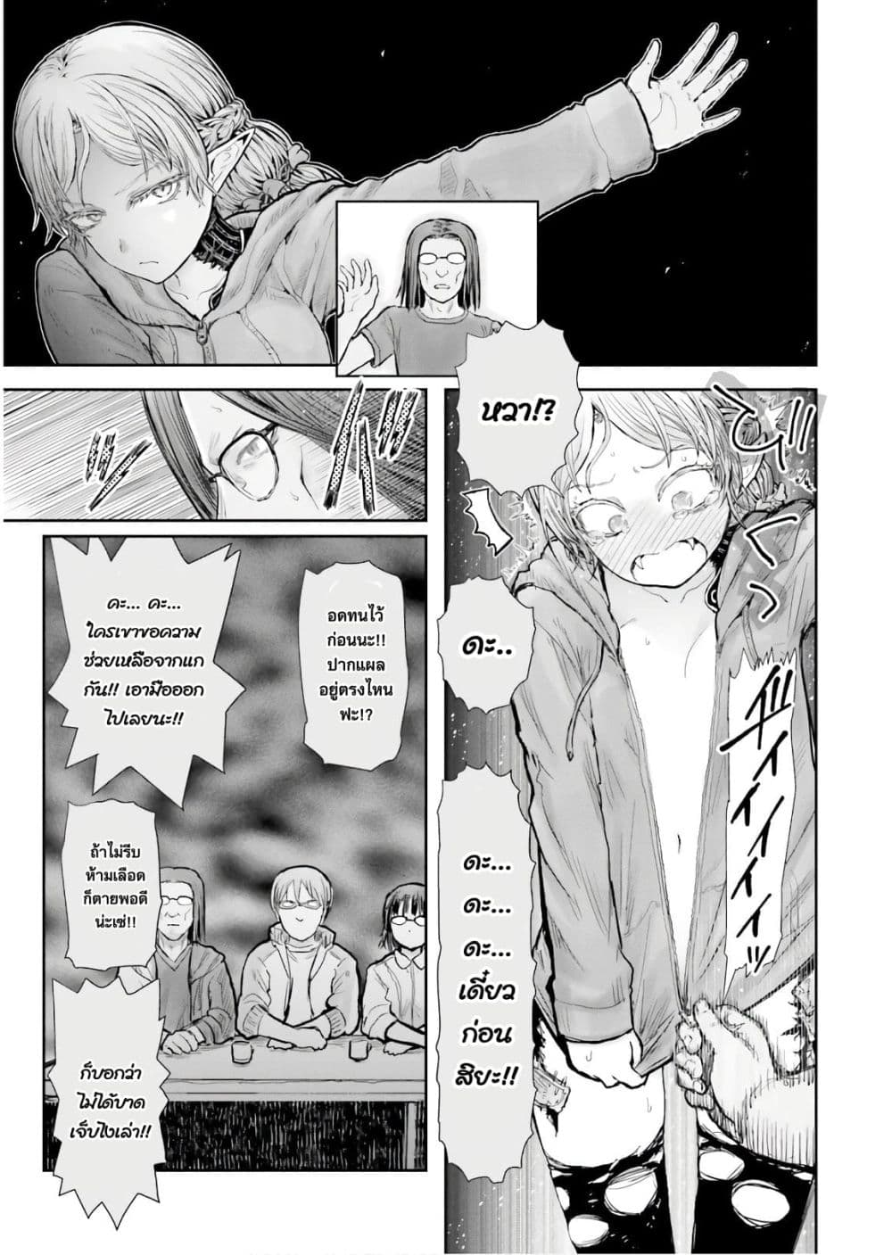 Isekai Ojisan 16 (9)