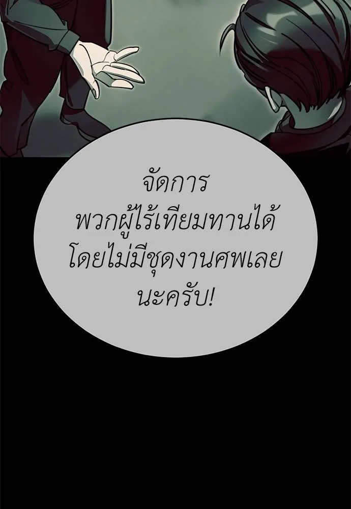 Reincarnation Path of The Underworld King 60 131