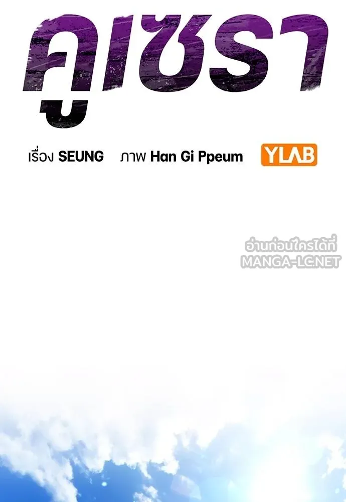 Gu Sera 7 018